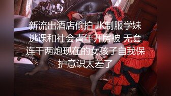 性感水手装少妇