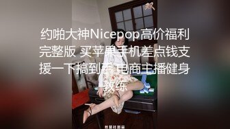 [MP4]极品甜美短裙小姐姐 修长美腿苗条身材 扭动屁股上下套弄 站立后入撞击