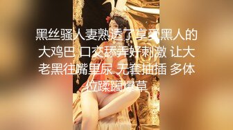 【超顶 潮吹女神】小水水 爆乳淫娃户外露出性爱体验 激情大战多汁蜜穴 疯狂失禁喷水潮吹 太妙了极品御姐女神