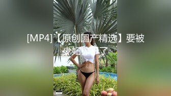 【新片速遞】 ⚫️⚫️云盘高质露脸泄密！本是单纯的美少女却被老司机调教成小母狗，剃光阴毛满身淫字扮成小可爱被搞得欲仙欲死，对话淫荡[1680M/MP4/09:59]