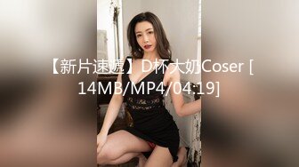 极品推荐】精品反差母狗泄密合集，美女如云！【MP4/145MB】