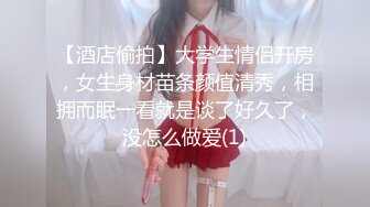 【新速片遞】&nbsp;&nbsp;&nbsp;&nbsp;✨清纯活力少女✨女高学妹家中被无赖亲哥强行内射 白白嫩嫩的身材 后入骑操小白虎小嫩穴 极品可爱小尤物[569M/MP4/17:02]