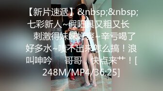 [MP4/507M]3/7最新 掰穴揉搓正入爆插人肉打桩机扶着腰后入VIP1196