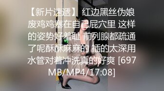 [MP4]STP28749 极品网红美女奶油草莓！浓妆性感妖艳！一身红装红丝袜，振动棒抽插无毛骚穴，快速猛捅好骚 VIP0600