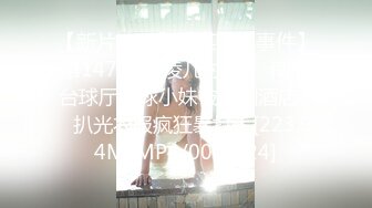 [MP4]STP23948 只搞嫩妹胸前满纹身顶级女神&nbsp;&nbsp;腰细坚挺美乳大长腿&nbsp;&nbsp;简直完美张开腿一顿舔&nbsp;&nbsp;后入猛操&nbsp;&nbsp;妹子