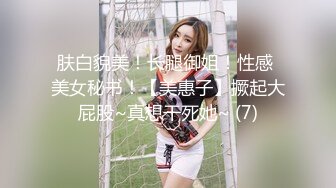 高质量白嫩苗条妹子温柔气质很心动想操啪啪作品美女大长腿这圆臀翘的销魂挡不住硬了插入搞穴极品啊