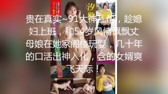 [MP4/375MB]海角大神奶子正义 偷情老婆前凸后翘的闺蜜,注意听对话,被我狠狠收拾,直接操破防