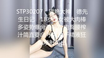 STP29694 甜美大奶子新人美女~不一样的感觉，撩下衣服露奶子，白皙美腿张开，揉搓骚穴翘起美臀