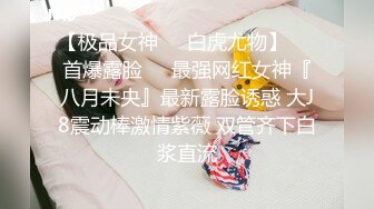 马来西亚华人大屌健身炮王「noeye」OF性爱私拍 专约极品身材少妇少女多穴侵袭【第三弹】 (1)