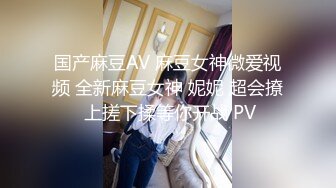 国产麻豆AV MD MD0053 单纯处男献身 赵颖儿