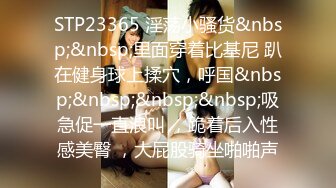 淫荡小母狗露出调教超嫩反差小学妹『萌犬一只』被主人戴上跳蛋校园露出 教室紫薇 想怎么玩就怎么玩 配合度满分