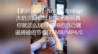 [MP4]STP29941 9分颜值女神！精彩收费房大秀！极品黑丝美腿！第一视角舔屌，开档丝袜骑乘位，激情爆操 VIP0600