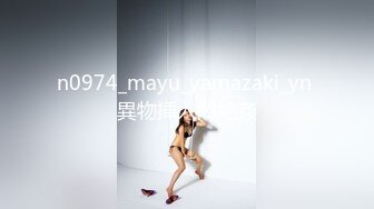 n0974_mayu_yamazaki_yn 異物挿入悶絶姦