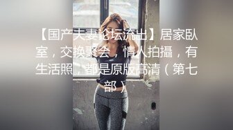 上海骚少妇 只能猛力后入来惩罚她