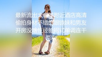 私房自拍小夫妻周末性生活实录做爱