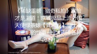 ✿大长腿小姐姐✿清纯反差女神〖Cola酱〗给你一次机会，你想射哪里？穿着白丝被粉丝猛肏，喜欢的点个赞赞~