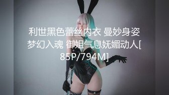 美少女【小耳朵】不停叫爸爸的乖女儿~狗链~抠逼~双插~灌肠~拉屎~喷射【194V】 (159)