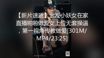 淫妻心理折磨下，大方带上极品小骚妻和一体质内大叔3p，客气的让大叔一起进入调教，全程高分对话！