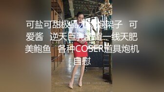 微信约的钢琴老师，说话声、叫床声温温柔柔，舔活也是很细微，戴上套后入艹得太舒服太舒服啦！