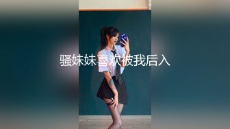 骚妹妹喜欢被我后入