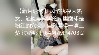 【新片速遞 】 能承受胖胖的我吗，丰满巨乳少妇诱惑老公，骑在鸡巴上高潮！[127M/MP4/03:15]