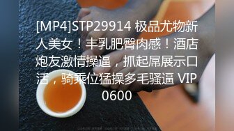 [MP4/ 567M] 无敌身材短发美少女！腰细胸大完美！张开双腿求操，跪在椅子上被后入