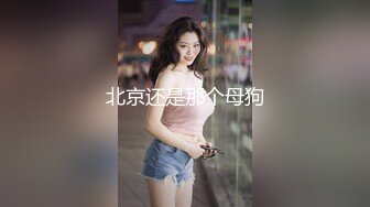 【 奶球的球迷车模闺蜜】被大哥无套操得乳浪迭起，菊花破处，连续内射高潮不断，简直就是一场性爱的视觉盛宴 无套内射 (5)