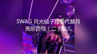 SWAG 《 2020年末特辑圣诞兔女郎》淫荡本色演出 Ouopuppy