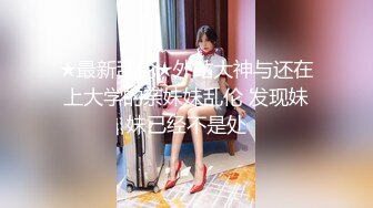 【露脸才是王道❤️空乘女神】淫荡空姐被插肛塞后入狂操 美人胚反差婊视觉诱惑拉满 魔鬼身材白虎粉逼 呻吟勾魂 (1)