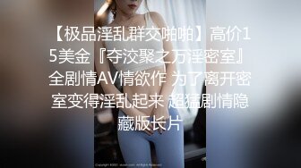 约到高颜值女神，苗条身材撩人气质，这样的极品美味一定要啪啪尽情用力操啊，美腿小翘臀骑乘套弄释放