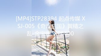 [MP4]STP28394 起点传媒 XSJ-005《奇淫三国》黄精之乱-金宝娜 VIP0600