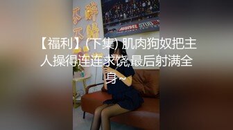 【超顶❤️鬼父乱伦】女儿婷宝✨ 爆肏女儿及闺蜜胖妹 鲜甜海鲜吮汁蜜穴 紧致白虎夹吸榨射 胖妹白浆泛滥被榨干了