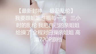 ★☆稀缺资源☆★神仙颜值，【果果有点乖】网红脸，SM捆绑，滴蜡，自慰 (4)