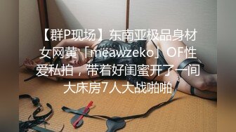 原创另一个妹子，情趣JK，后入，最后同时把手指插在屁眼