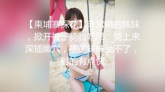 猫爪传媒 MSD-060 威胁强上高冷女子 绝对凌辱的征服快感 郭童童