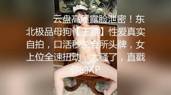 ✿极品反差小母狗✿穷人女神富人母狗 紧身COS服剪开羞耻小洞，白虎一线天馒头粉屄 沦为金主性奴啪啪 相当反差！[447M/MP4/05:05]