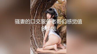 【极品 窈窕淑女】金颜希 厨娘の性爱物语 性感小嘴吸吮圆硕龟头 美妙后入紧致嫩穴 Q弹撞击爆肏少女 爽爆了