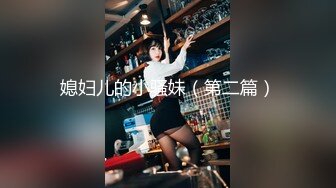 ❤️√小情侣出租打炮清纯女友苦苦哀求“不要拍”被操爽了以后怎么弄都行 完美露脸 [55MB/MP4/10:30]