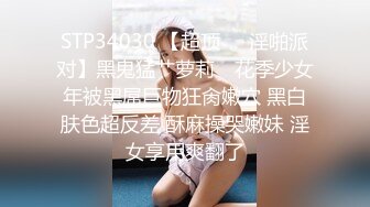 乖巧萝莉萌妹清纯小可爱【吃掉瑶瑶】白白嫩嫩萝莉身材 肉嘟嘟可爱粉嫩小穴，小小年纪就这么淫荡，可爱又反差 (2)