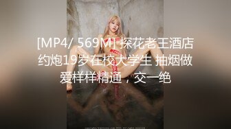 [MP4/1.7GB]Onlyfans 極品白虎網紅小姐姐NANA 傲嬌麋鹿奉命榨精完整版