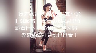 SWAG 想约会的波妮&巨根插入完美结合 私讯想看实战淫片 波妮