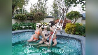 妖圈大佬-Ts惠奈酱-偷情人妻，情趣黑丝， 两人水乳交融，似秋风落叶，开车上路、火焰山喷发熔浆！