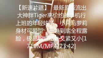 推特泡妞大神〖Z先森〗多少美女臣服胯下