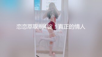 外围女神猎杀者『91斯文禽兽』新品首发-淫荡黑丝制服OL女秘书放骚被老板各种操