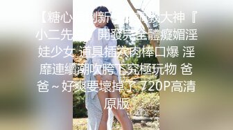 顶级大长腿【C小姐】172CM九头身高挑身材5，丝袜美腿天生尤物！叫床超猛 请带上耳机欣赏