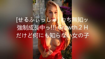 【新片速遞 】 脑袋那么大的巨乳！新人下海骚货！一对豪乳又白又大，脱下丁字裤棒子插穴，无毛骚穴掰开尿尿[2.68G/MP4/03:13:21]