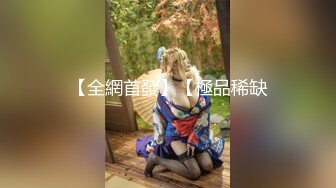 抖音喷水女神【辛巴教主】黑丝内裤震动到淫水黏稠泛滥，刷了多少礼物辛巴就有多风骚，淫水一直流，呻吟不停！