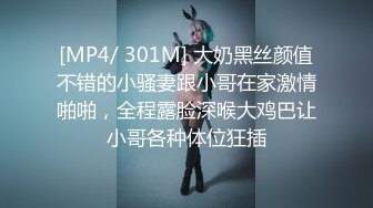 【新片速遞】 ❤️平安保险经理❤️，露脸、不羞耻玩3P大战。身材丰满不臃肿，后入艹得骚逼高潮喷出真正的淫水，花枝招展的叫声 满足满足！！[170M/MP4/09:13]