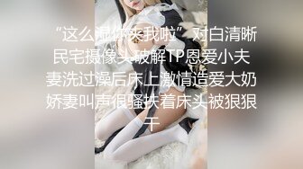 最新流出酒店偷拍健壮大哥约炮身材不错的极品外围女迫不及待后入赶时间打一炮就走