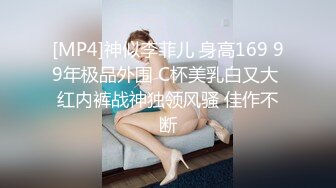 搭讪黑丝小只马 初次见面变炮友